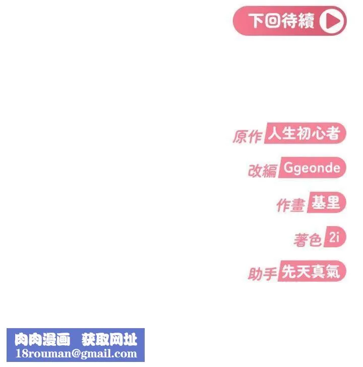 太妹硬闖成人界第14話-你是不是想對我壞壞?