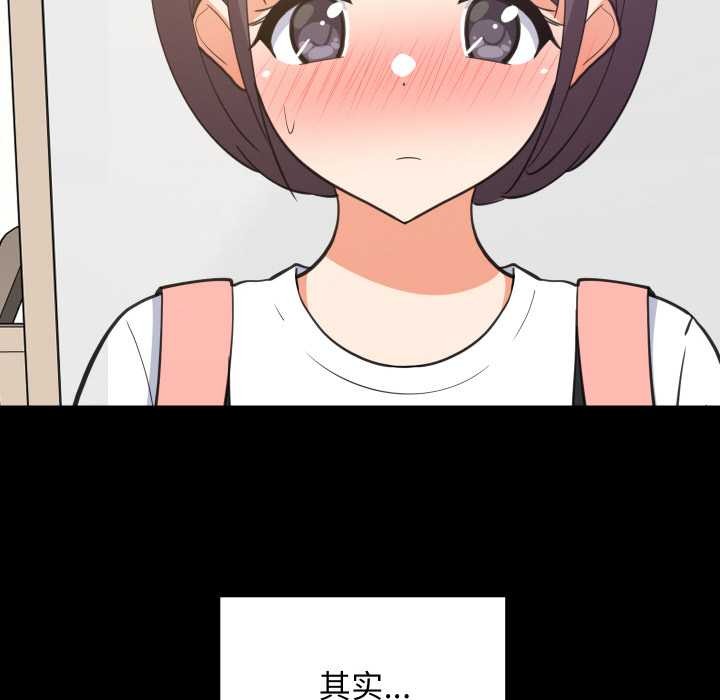 难缠姐妹偏要和我同居第77話