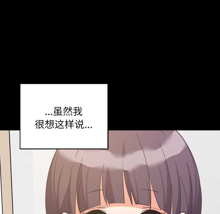 难缠姐妹偏要和我同居第77話