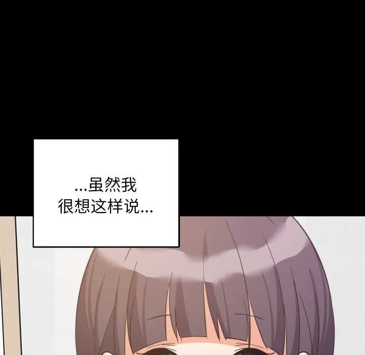 难缠姐妹偏要和我同居第77話