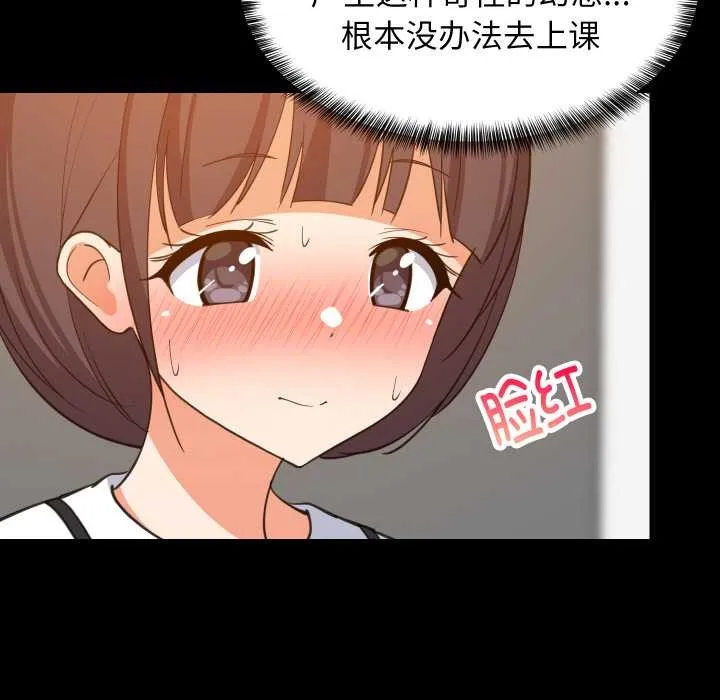 难缠姐妹偏要和我同居第77話