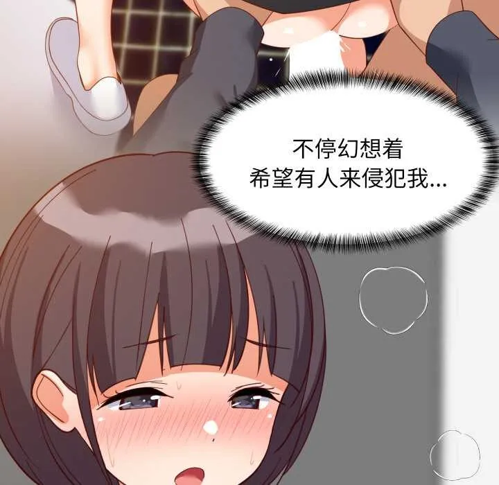 难缠姐妹偏要和我同居第77話
