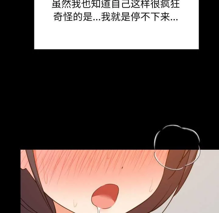 难缠姐妹偏要和我同居第77話