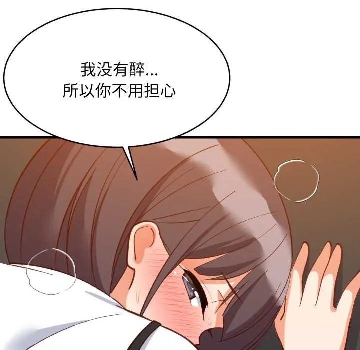 难缠姐妹偏要和我同居第77話