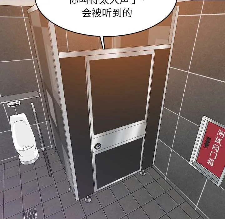 难缠姐妹偏要和我同居第77話