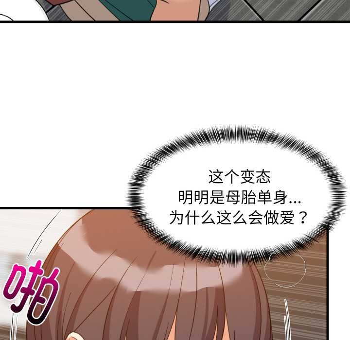 难缠姐妹偏要和我同居第77話