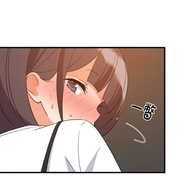 难缠姐妹偏要和我同居第77話