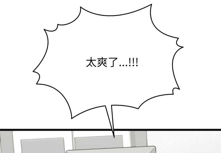 启动復仇系统第4話
