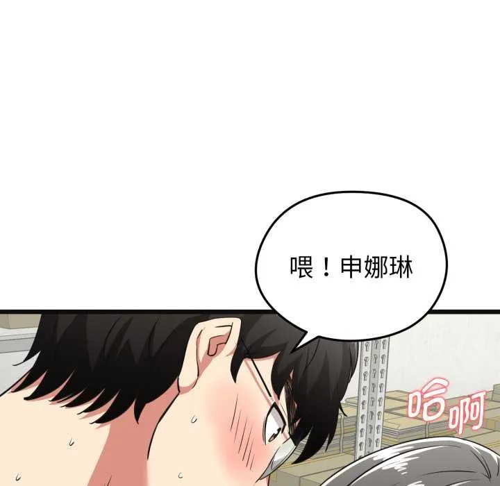 啟動復仇系統第4話