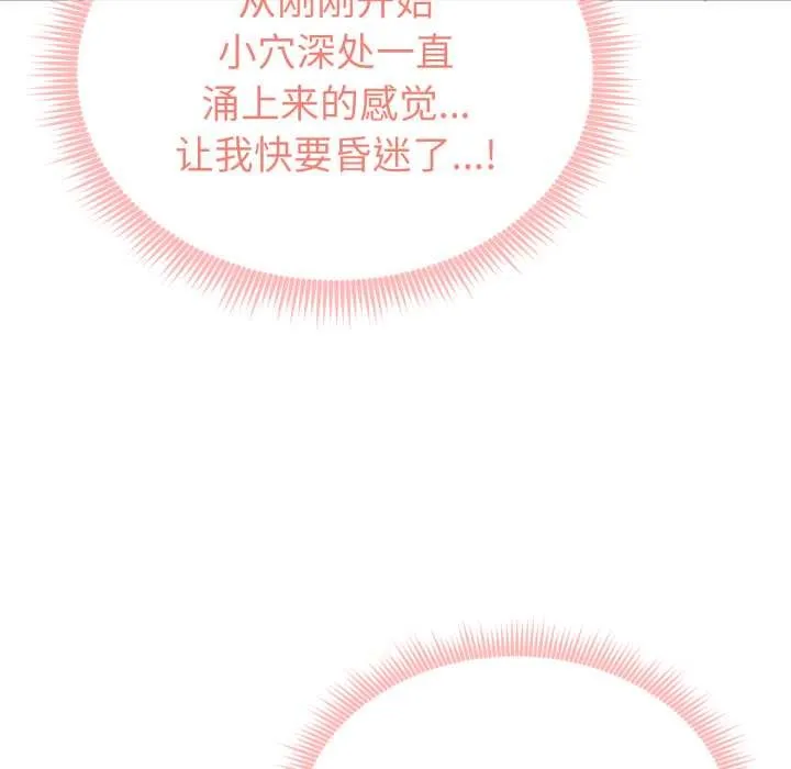 啟動復仇系統第4話