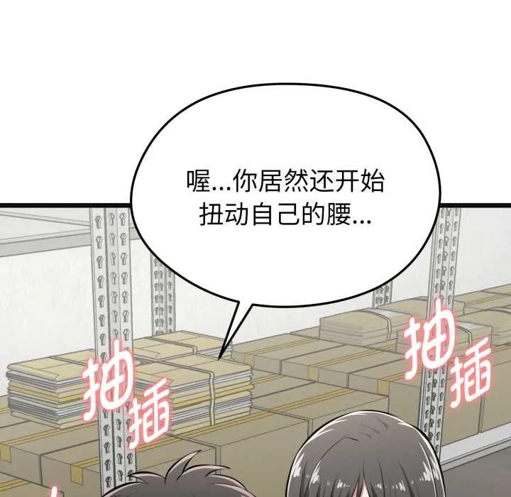 啟動復仇系統第4話
