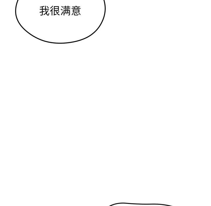 启动復仇系统第4話