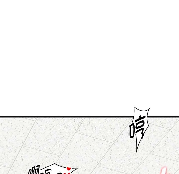 啟動復仇系統第4話