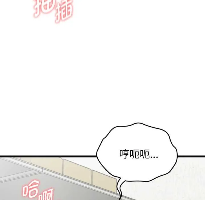 啟動復仇系統第4話