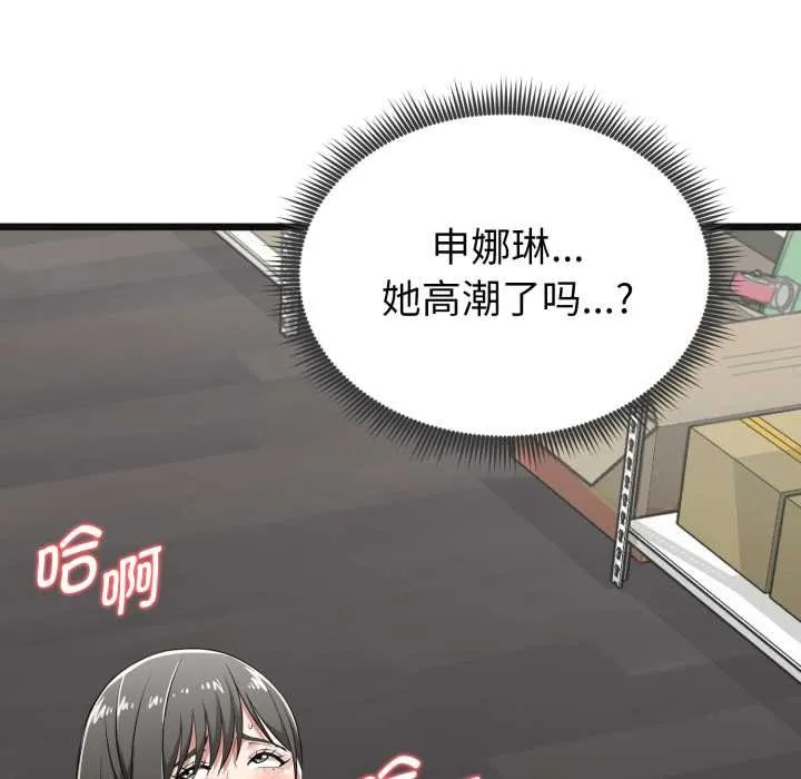 啟動復仇系統第4話
