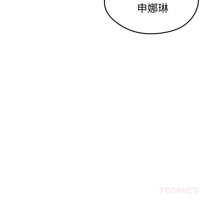啟動復仇系統第4話