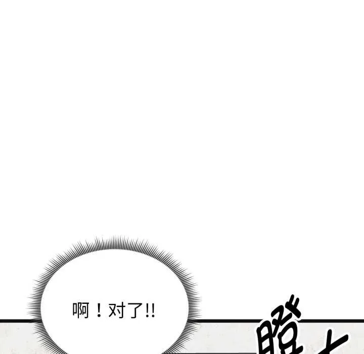 啟動復仇系統第4話
