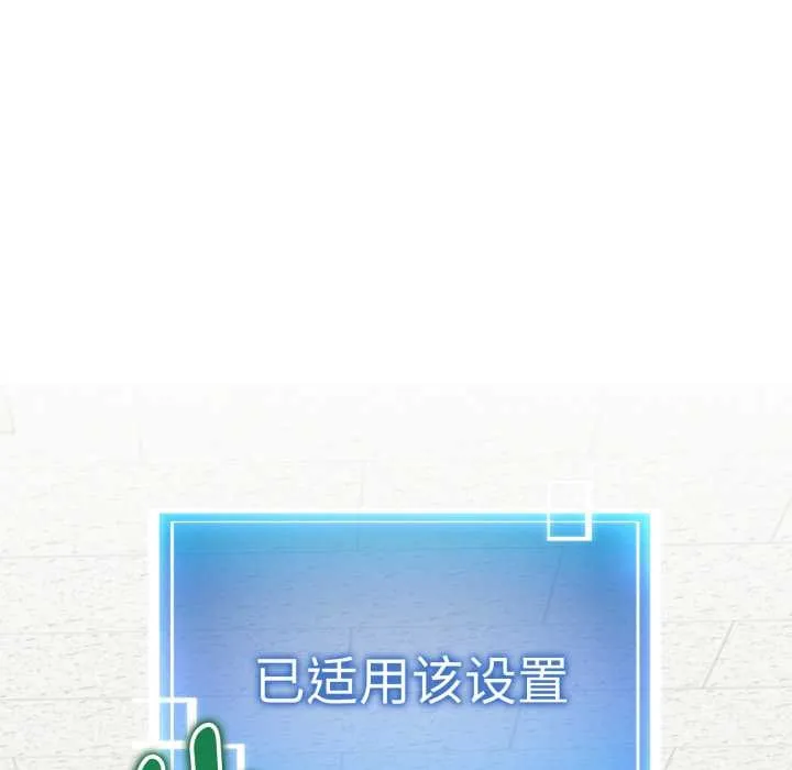啟動復仇系統第4話