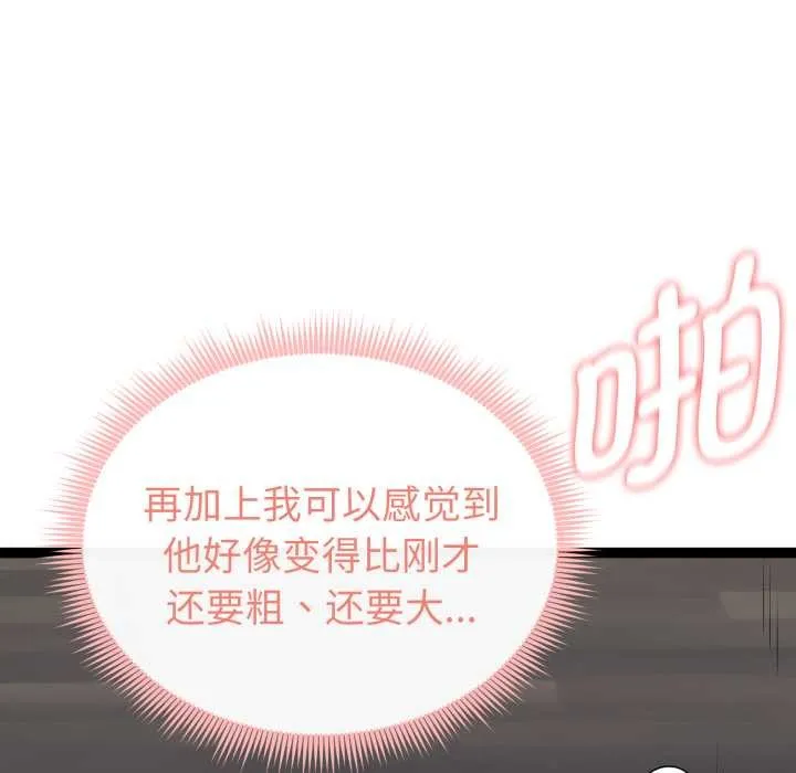 啟動復仇系統第4話