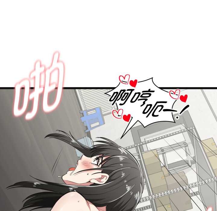 启动復仇系统第4話