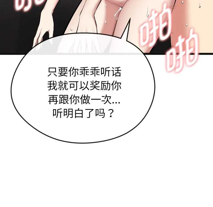 啟動復仇系統第4話