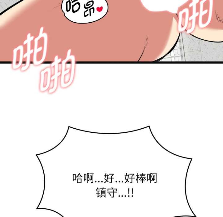 启动復仇系统第4話