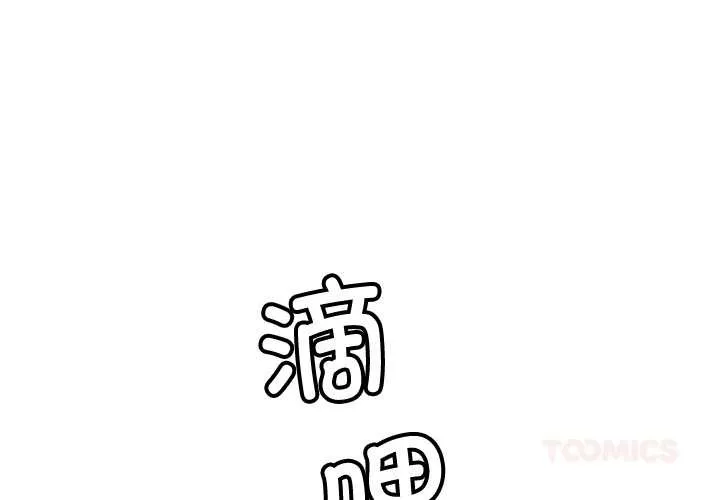 交易以外第6話