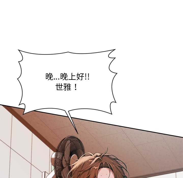交易以外第6話