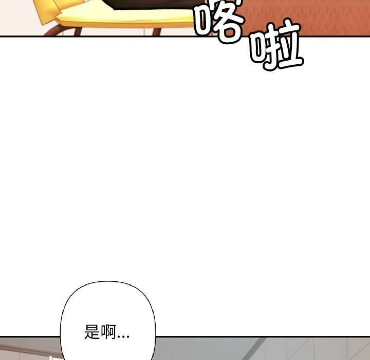 交易以外第6話