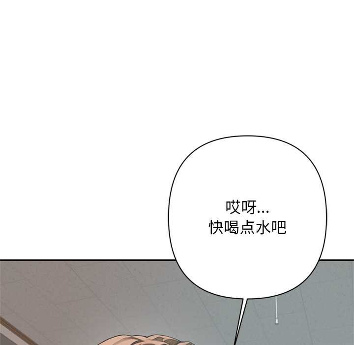 交易以外第6話