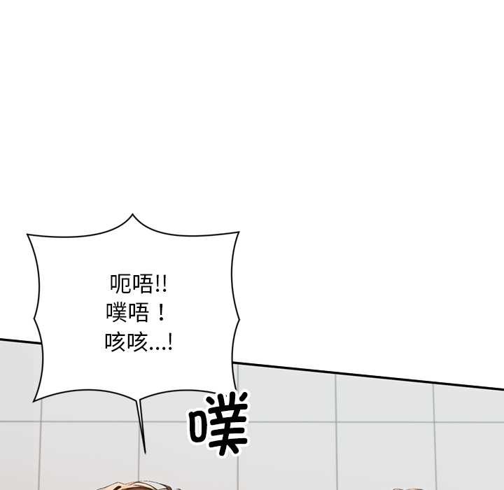 交易以外第6話