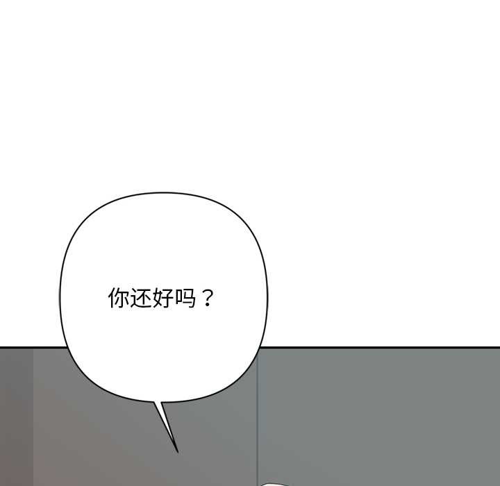 交易以外第6話