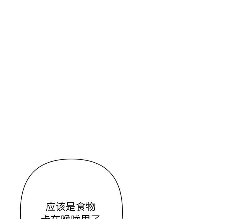 交易以外第6話
