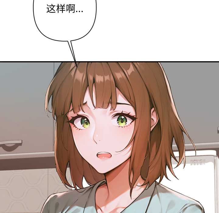 交易以外第6話