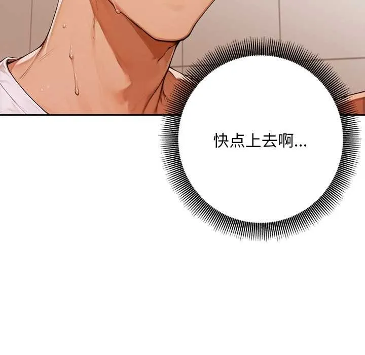 交易以外第6話