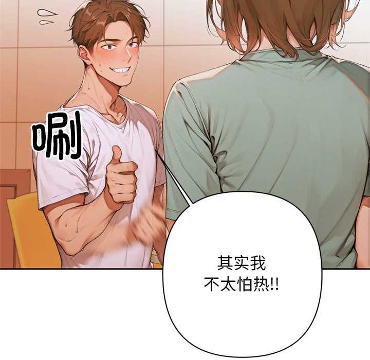 交易以外第6話