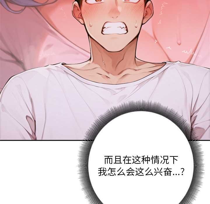 交易以外第6話