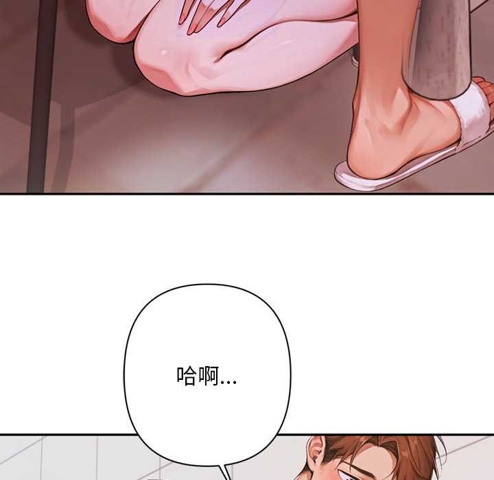 交易以外第6話