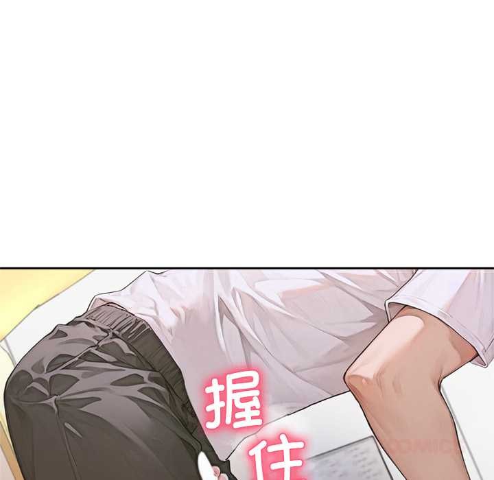 交易以外第6話