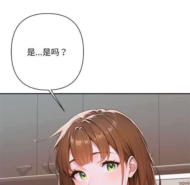 交易以外第6話