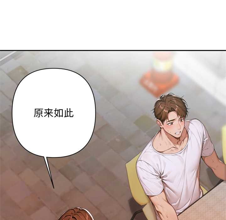 交易以外第6話