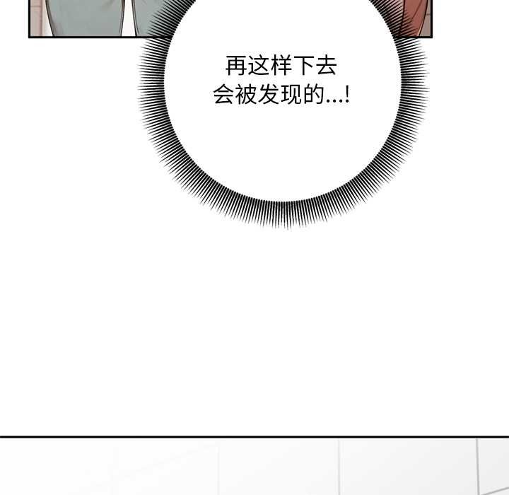 交易以外第6話