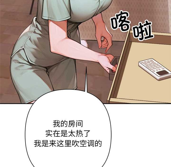 交易以外第6話