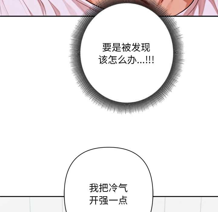 交易以外第6話