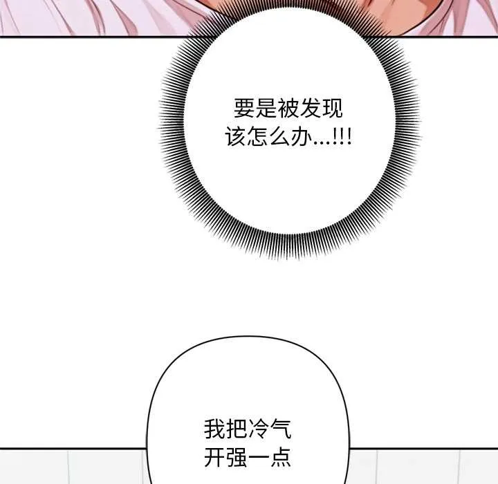 交易以外第6話