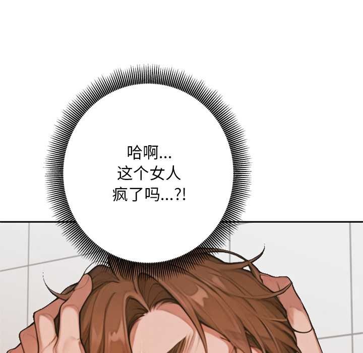 交易以外第6話