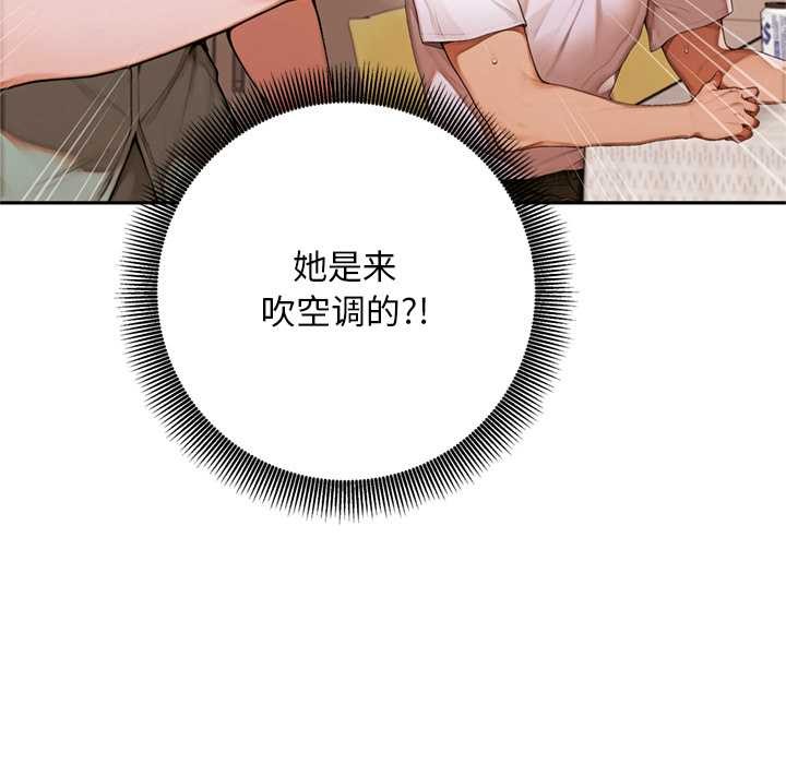交易以外第6話