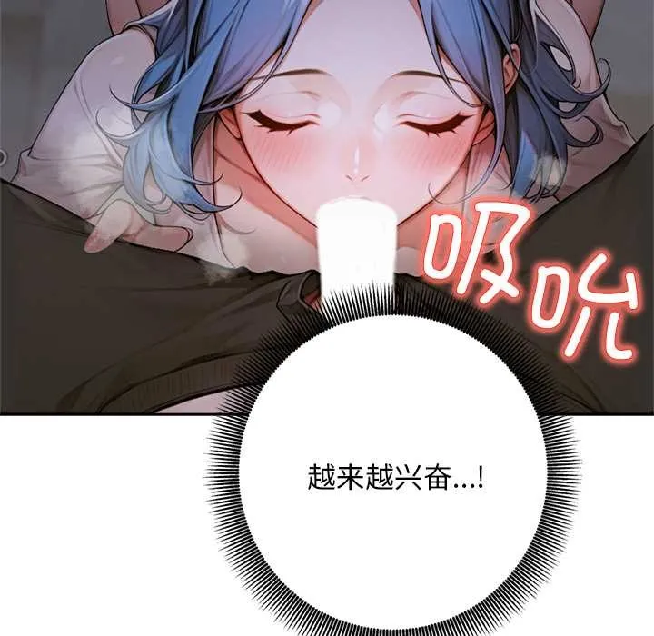 交易以外第6話