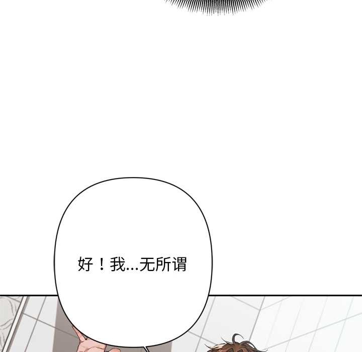 交易以外第6話