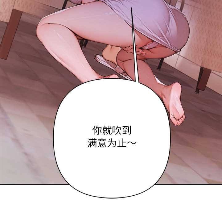交易以外第6話